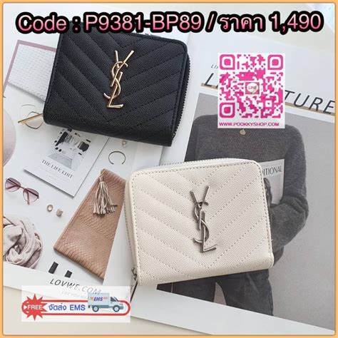 กระเป๋าตัง ysl ราคา|ysl handbags for sale.